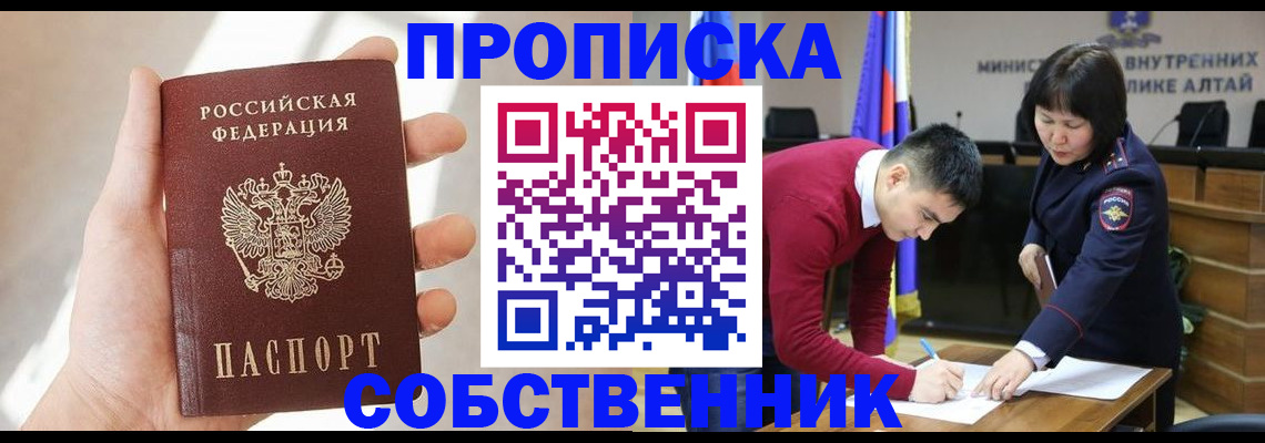 найти адрес прописки в Боготоле