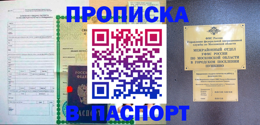 миграционный учет в Боготоле