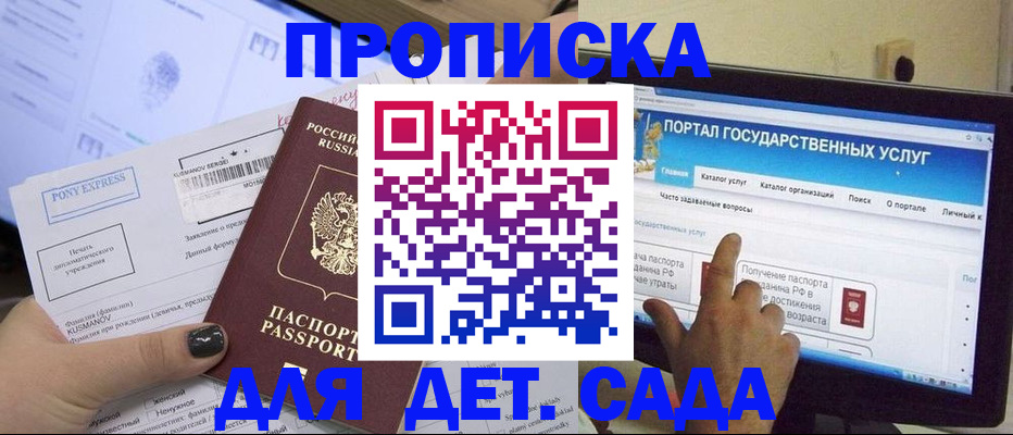 прописка от собственника в Боготоле