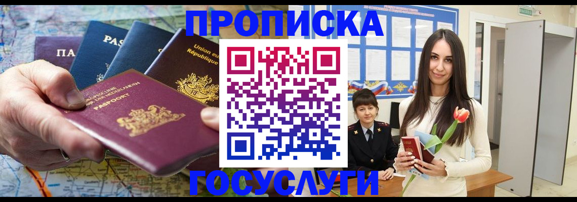 найти адрес прописки в Боготоле