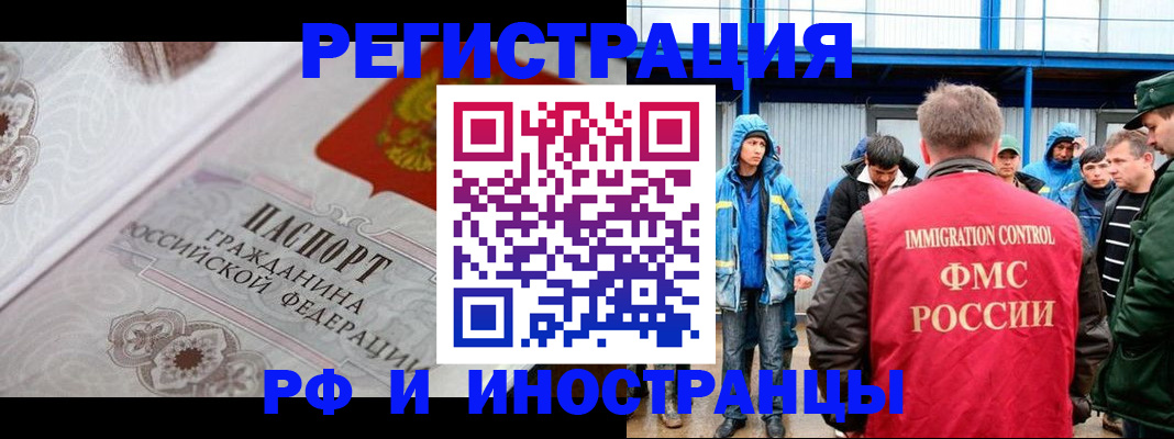 временная регистрация собственник в Боготоле