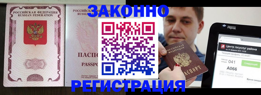 прописка 2025 в Боготоле